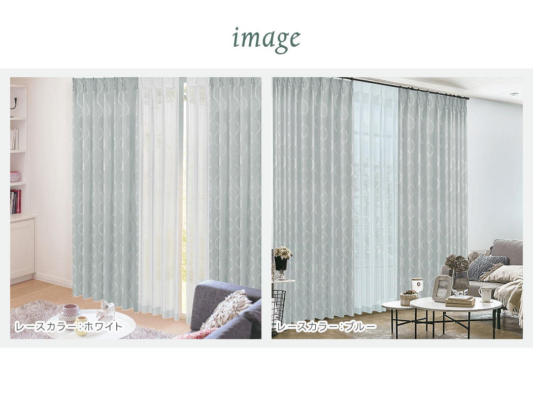 立体的な織柄が美しい厚みある二重縫製の一級遮光カーテンセット