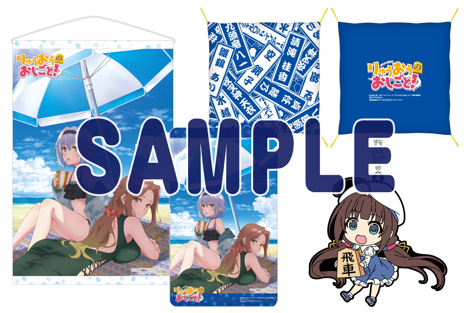 りゅうおうのおしごと!銀子 私のターン!SD デフォルトサンパンスリーブ