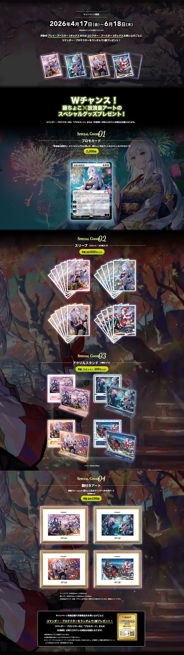 MTG, マジック:ザ・ギャザリング 通販 | ENNDAL GAMES / ストリクス