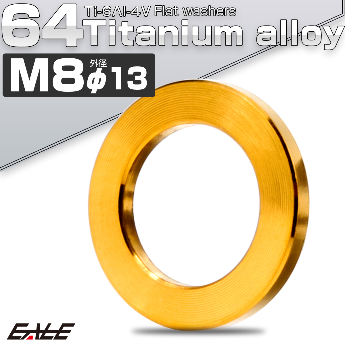チタンワッシャー M8 外径13mm 平ワッシャー フラットワッシャー