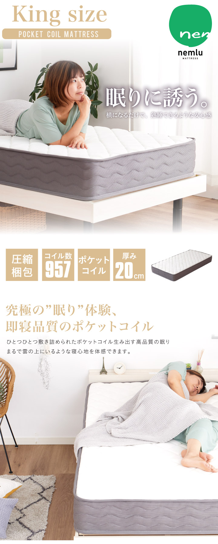 ポケットコイル マットレス キング 厚み20cm 真空圧縮 コンパクト梱包