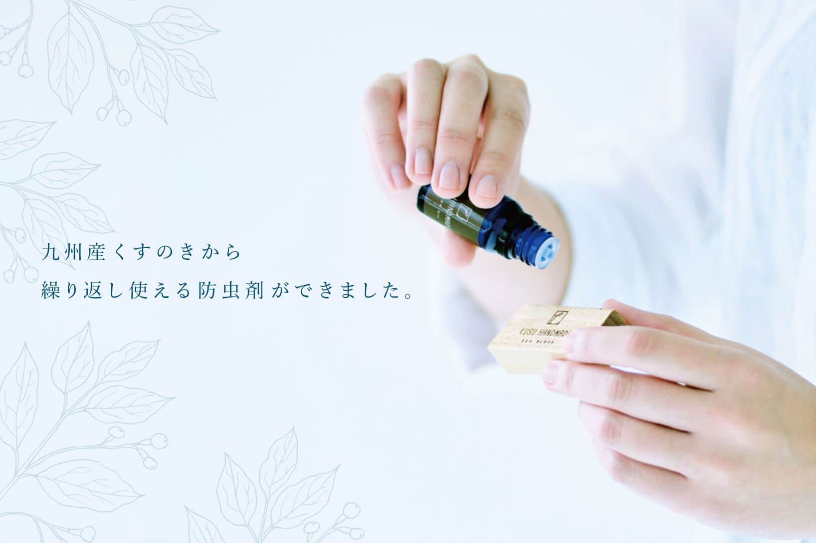 ecobito KUSU HANDMADE 公式ストア