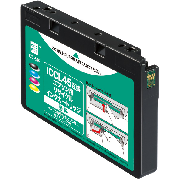 エコリカ｜ICCL45 互換リサイクルインクカートリッジ