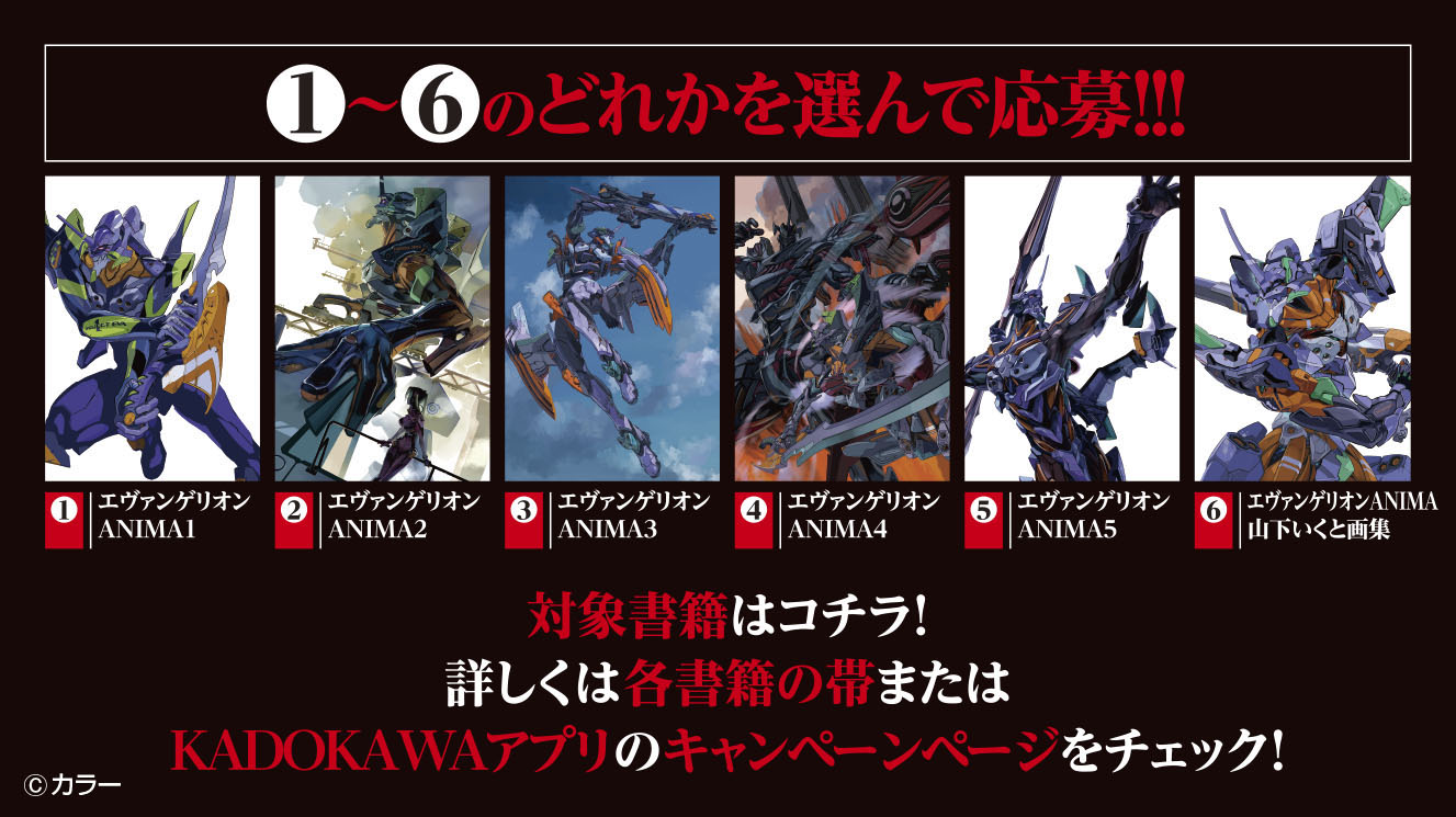 エヴァ』放送30周年記念！山下いくと直筆サイン入りA4サイズ複製原画が