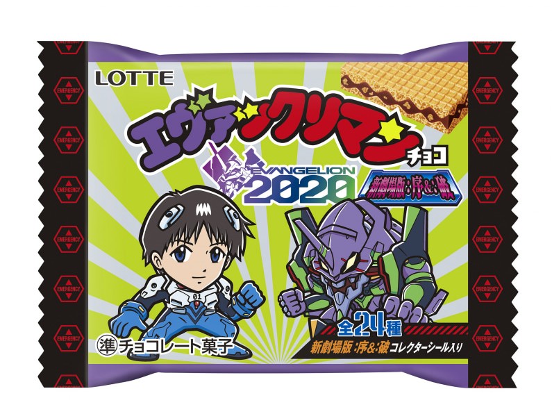 エヴァンゲリオン」と「ビックリマン」の夢企画が実現！スーパーシンジ