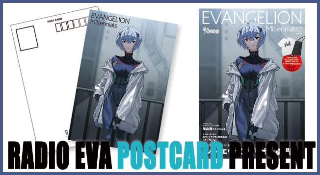 EVANGELION Millennials 2』の発売を記念し米山舞さん最新描き下ろし