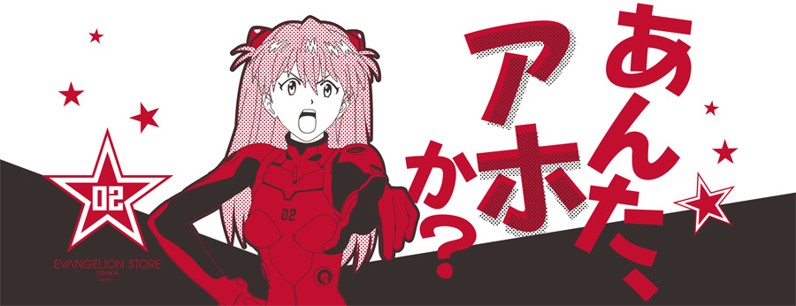 3/20 OPEN！EVANGELION STORE OSAKAの新商品をご紹介！