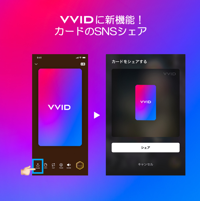 エヴァの“名場面補完計画”！LINEのデジタルトレカサービス「VVID」に