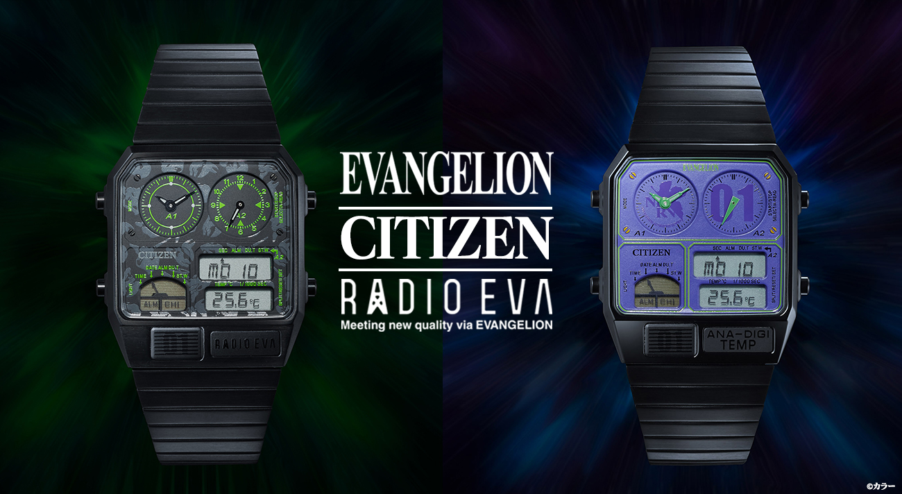 エヴァストアからエヴァ×シチズン第2弾「ANA-DIGI TEMP feat.RADIO EVA