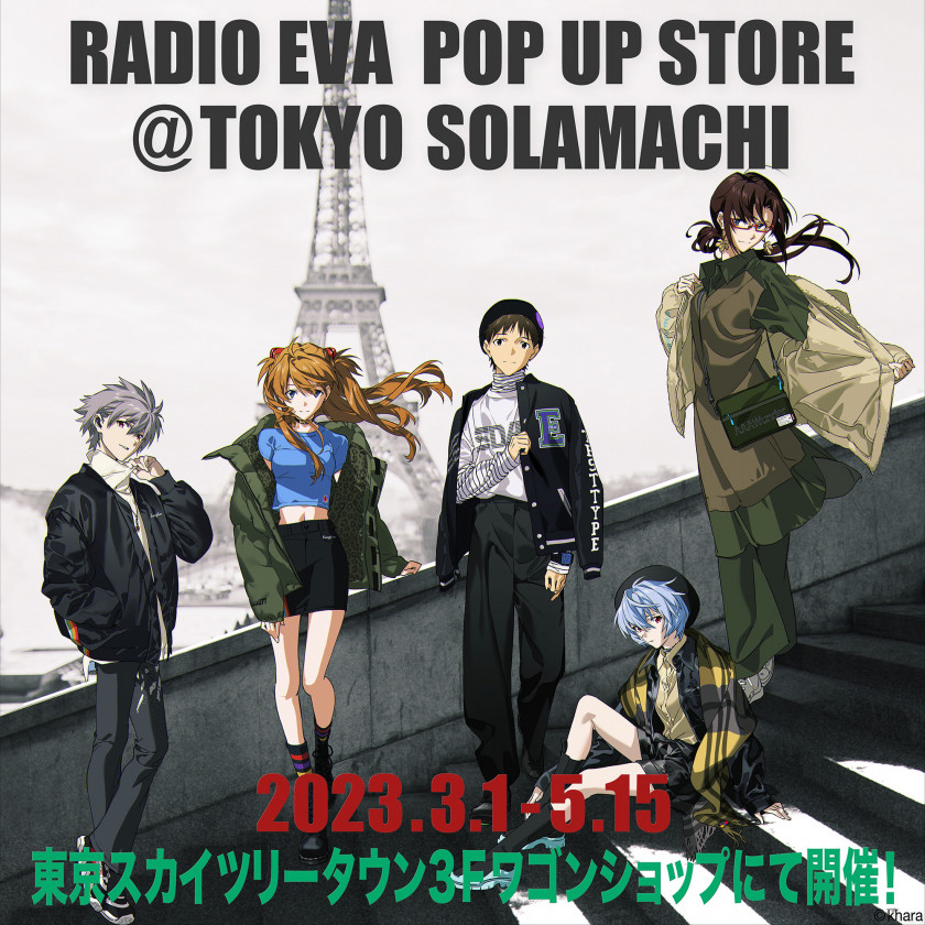 RADIO EVA POP UP STORE@2023