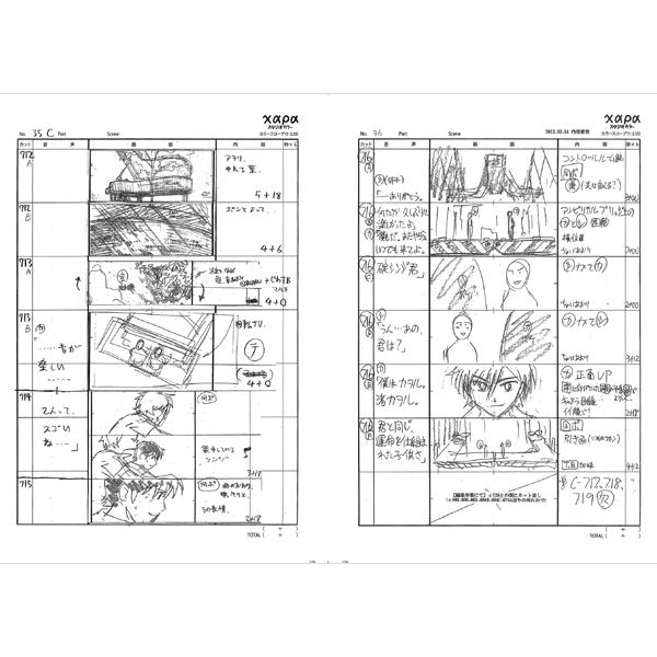 ヱヴァンゲリヲン新劇場版：Q 画コンテ集