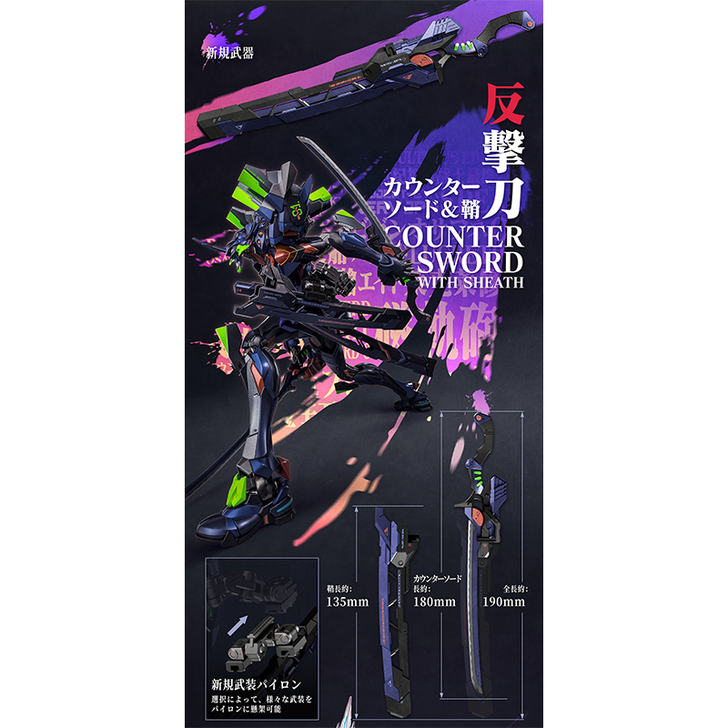 CCSTOYS】鉄魄（MORTAL MIND）シリーズ『エヴァンゲリオンANIMA