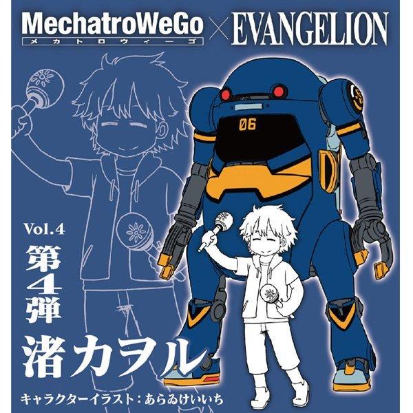 プラモデル20メカトロウィーゴ エヴァコラボシリーズ Vol.4まーくしっ