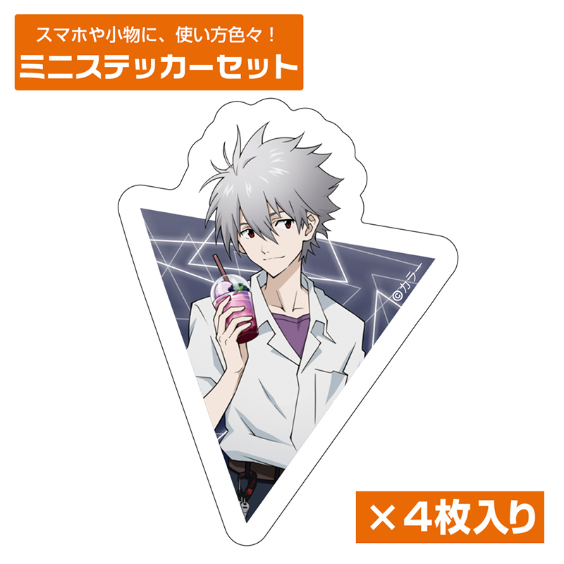 エヴァンゲリオン描きおろし渚カヲルミニステッカーセット制服Ver