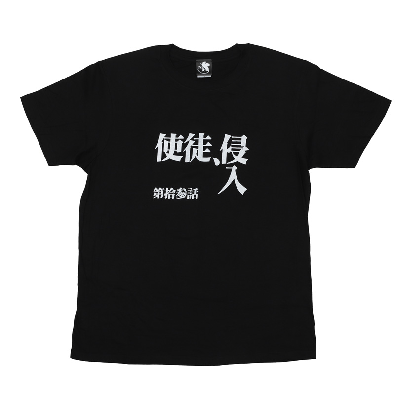 新世紀エヴァンゲリオン 全話Tシャツ 「第弐話 見知らぬ、天井
