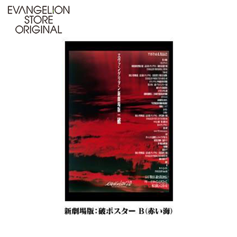 EVA STORE オリジナル ポストカード ヱヴァンゲリヲン新劇場版：Q