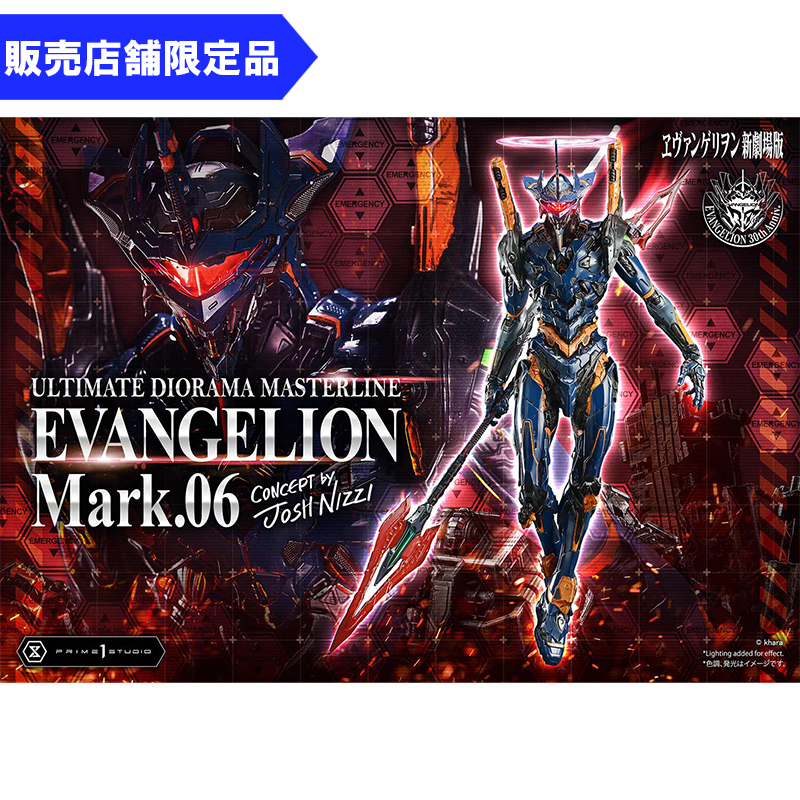 アルティメットジオラママスターライン】エヴァンゲリオン量産機