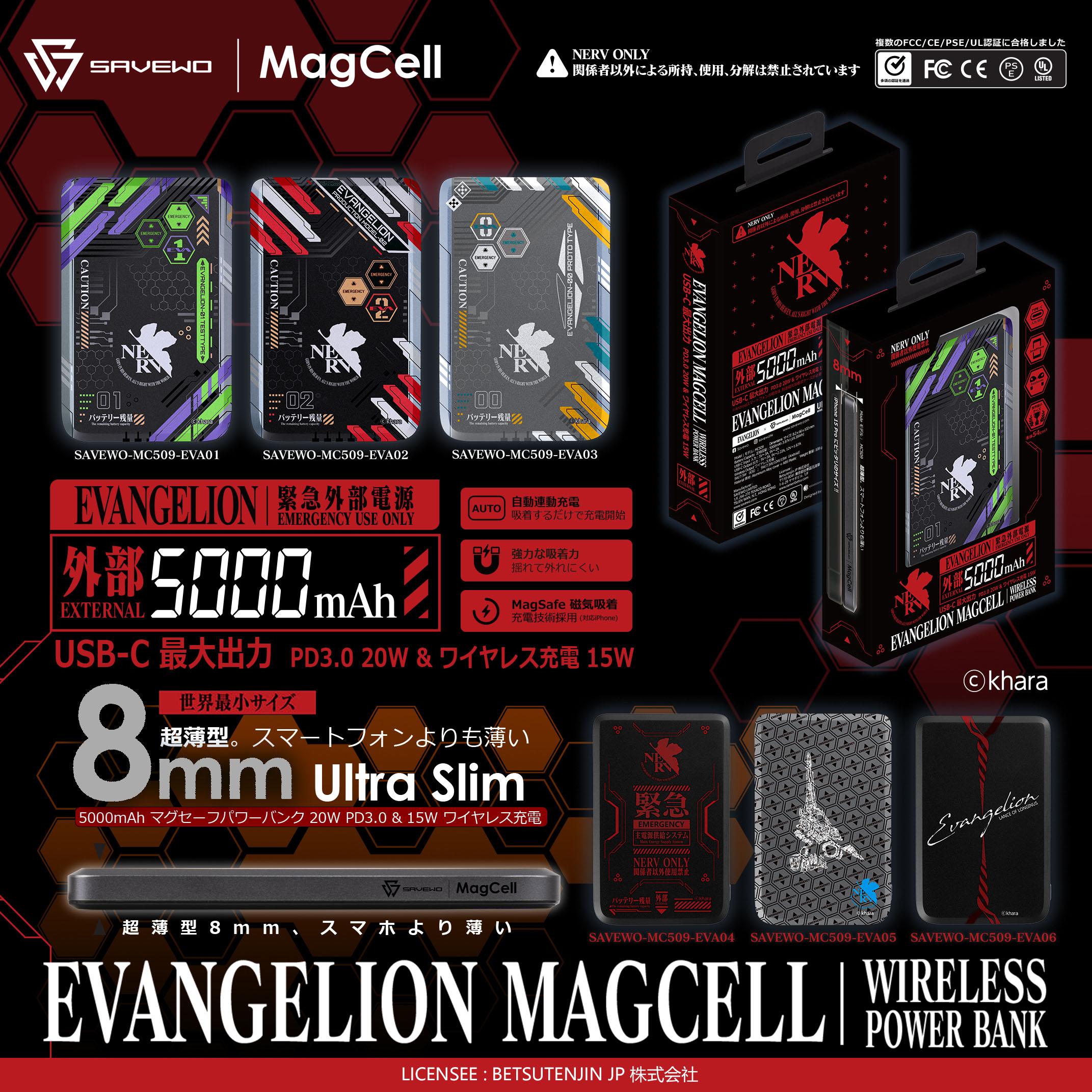 EVANGELION MAGCELLモバイルバッテリー/初号機仕様（BETSUTENJIN JAPAN
