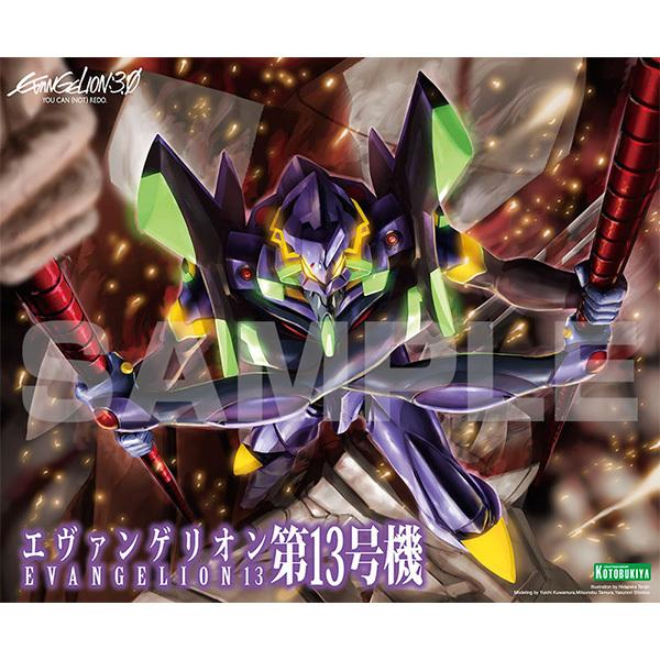 プラモデル エヴァンゲリオン第13号機（コトブキヤ） 【再生産】