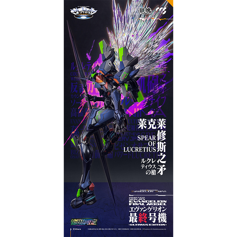 CCSTOYS】鉄魄（MORTAL MIND）シリーズ『エヴァンゲリオンANIMA