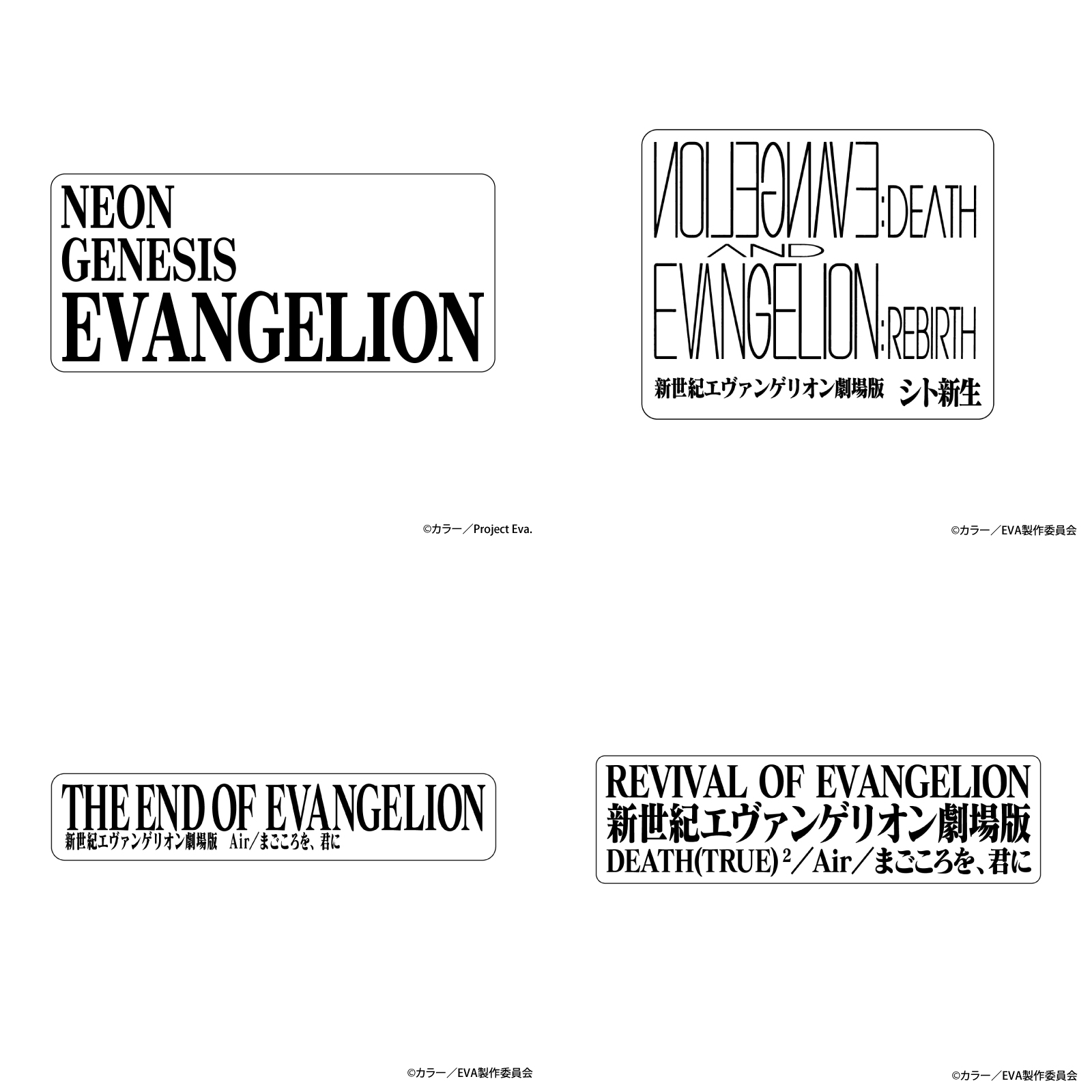 新世紀エヴァンゲリオン』30周年記念フェア: | EVANGELION STORE