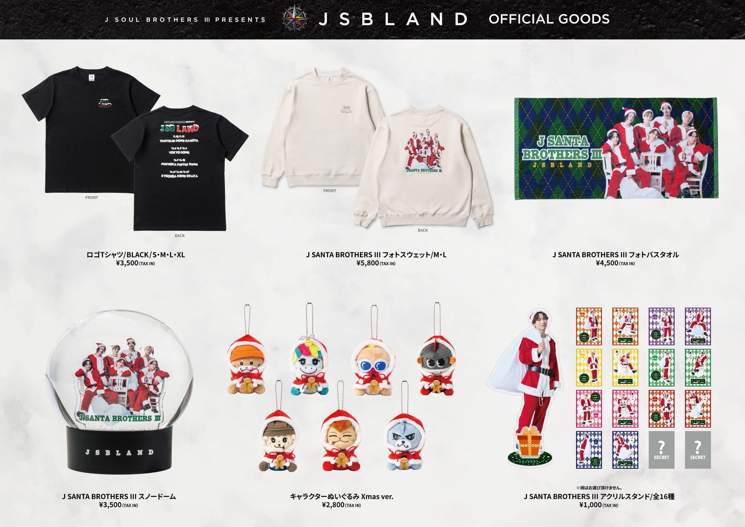 EXILE TRIBE STATION ONLINE STORE｜ニュース一覧