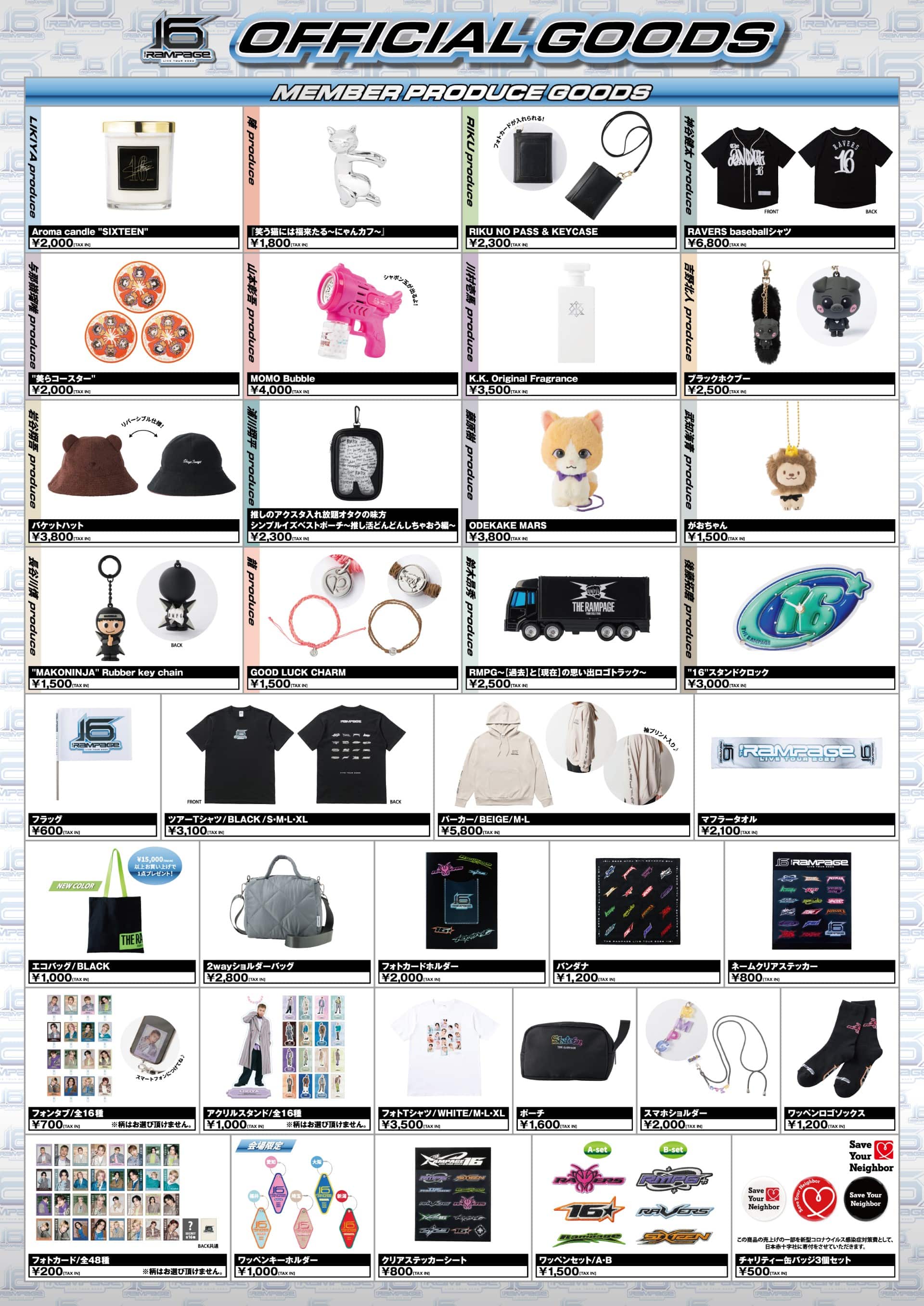 EXILE TRIBE STATION ONLINE STORE｜THE RAMPAGE LIVE TOUR 2023 