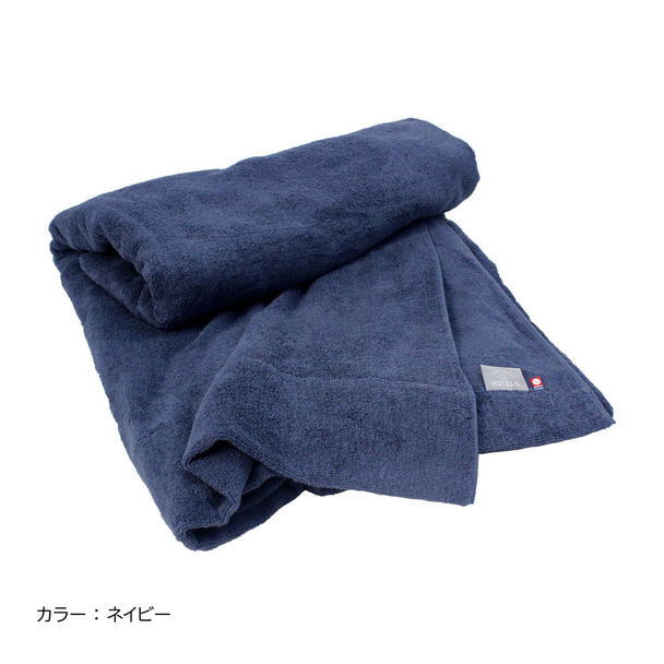 今治タオル】ヒオリエ HOTEL'Sタオルケット 145×190cm（ネイビー）の