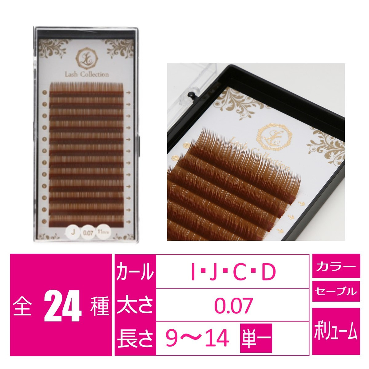 3Dラッシュブラウン[Iカール太さ0.07長さ13mm]PS007-I13-BRの通販