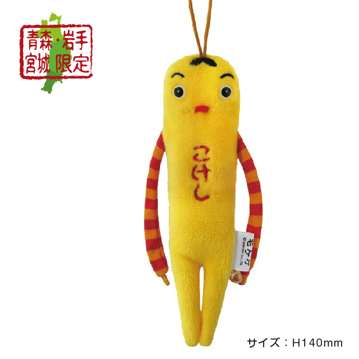 東北 モケケ – アイアップご当地
