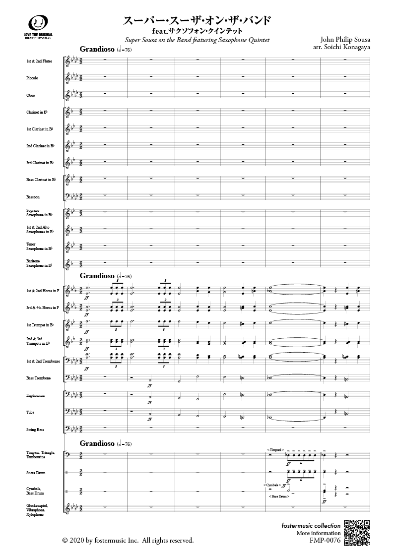 スーザ, J.P. - フォスターミュージック株式会社