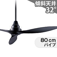 即日発送 傾斜対応 軽量 ダイコー製シーリングファン【DGC076】｜<公式