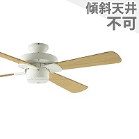 コイズミ照明／KOIZUMI製シーリングファンの一覧｜シーリングファン