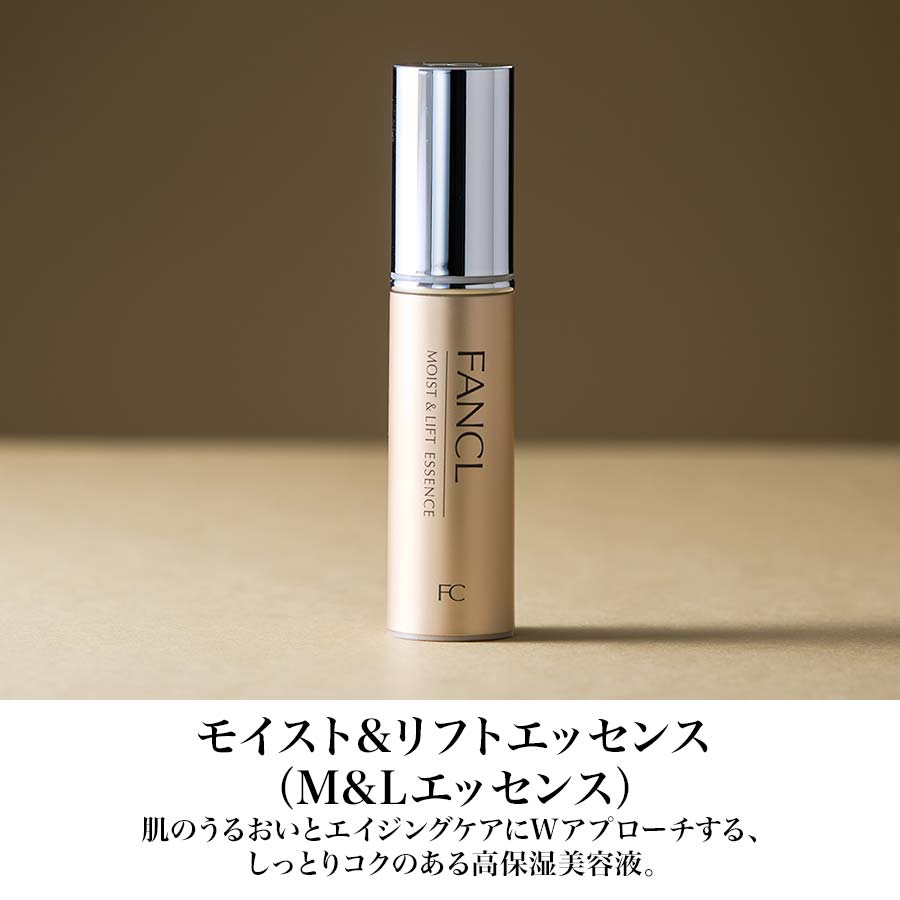 化粧品】トイロ バイタライジング特別セット│ファンケルオンライン