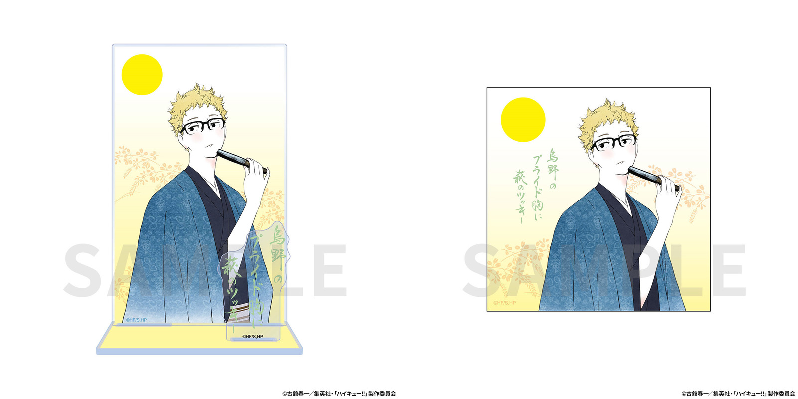 ハイキュー!!」×仙台銘菓「萩の月」がコラボ、月島蛍の描きおろし