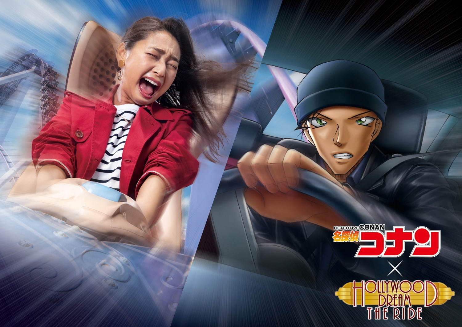 USJに「名探偵コナン・ワールド」再び、『緋色の弾丸』の赤井秀一も