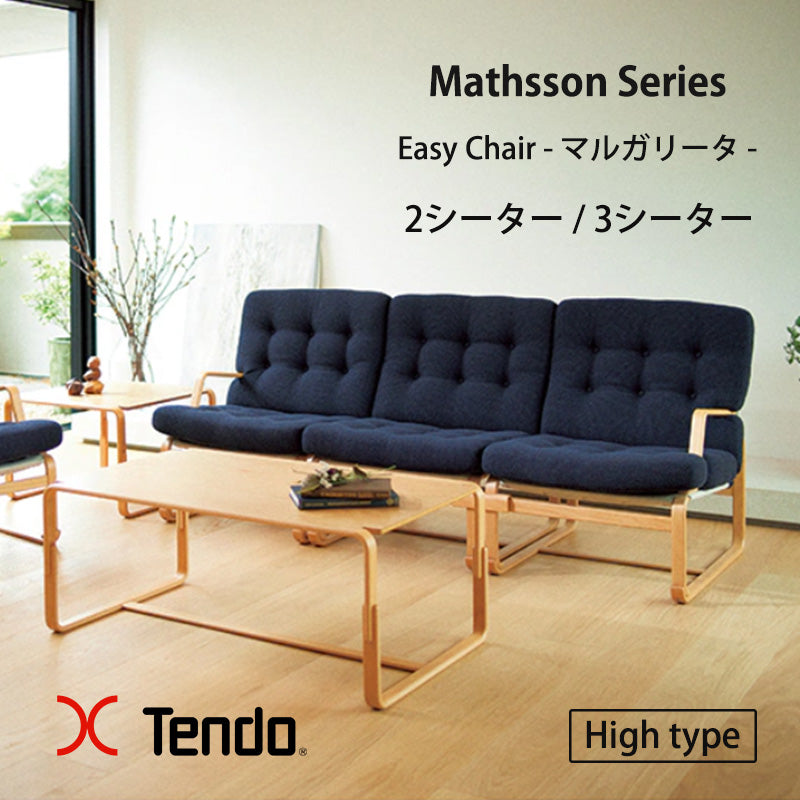 天童木工 ソファ – FELICE.ONLINE