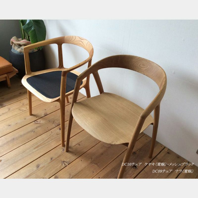 宮崎椅子製作所 DC09 ダイニングチェア – FELICE.ONLINE