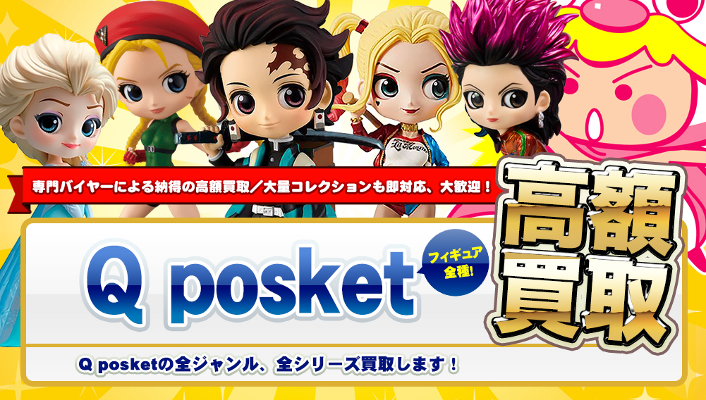 Qposket 28体セット まとめ売り バラ売り不可 バラ売り不可】hide