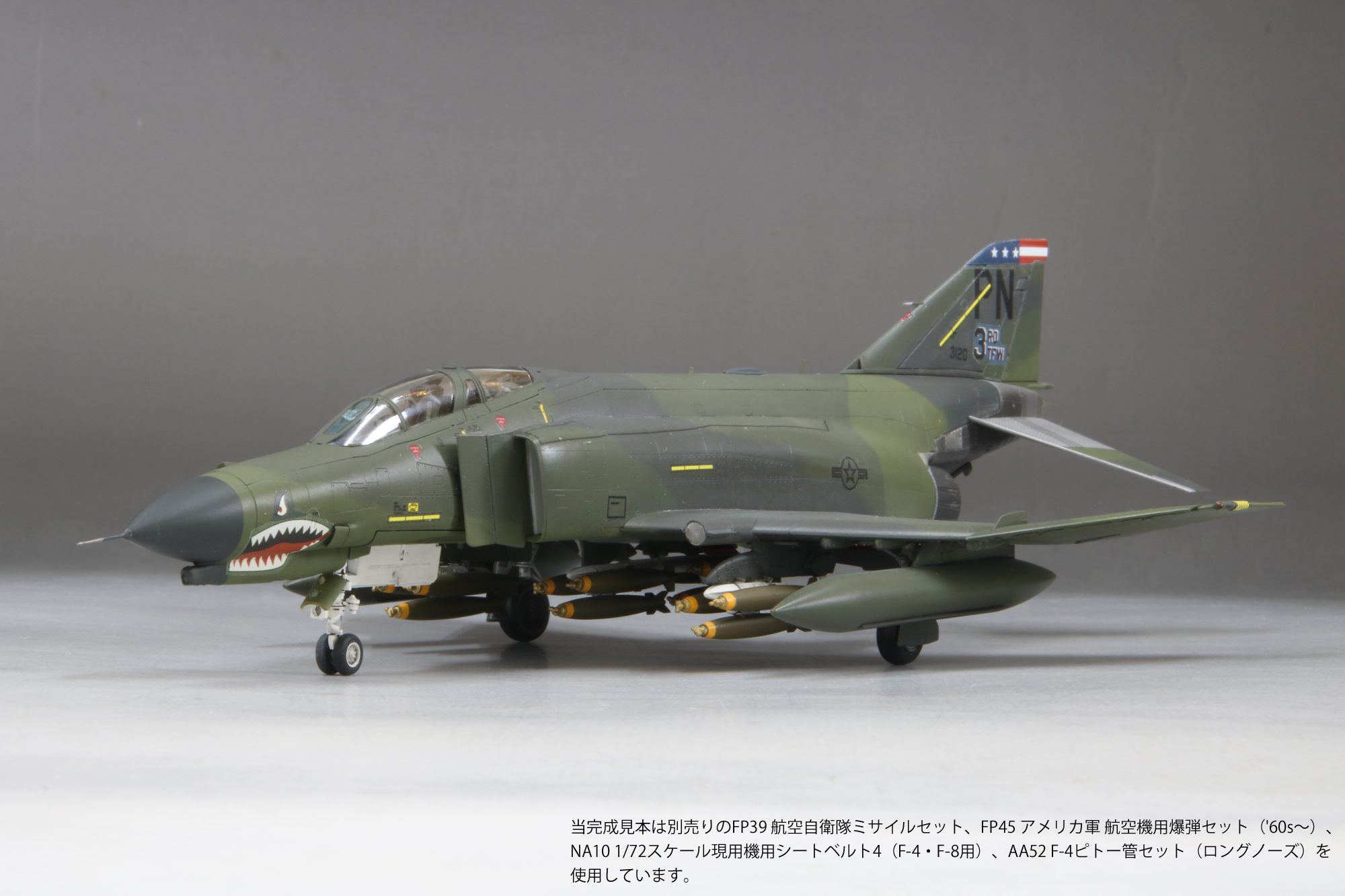 1/72アメリカ空軍F-4E後期型 “クラーク エアベース”