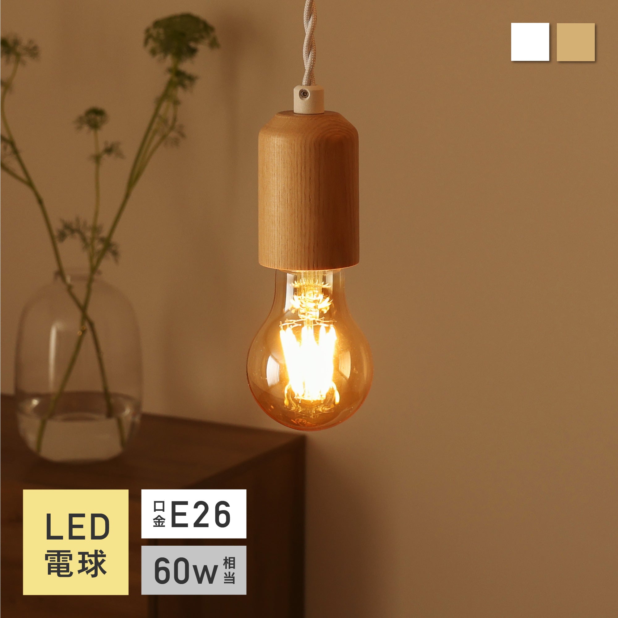 LED電球 フィラメント電球 電球色 省エネ レトロ ヴィンテージ 照明
