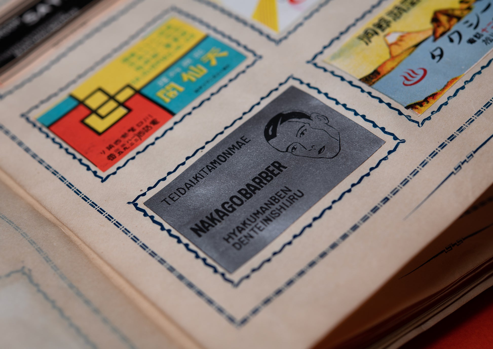 燐票帖 – FRAGILE BOOKS