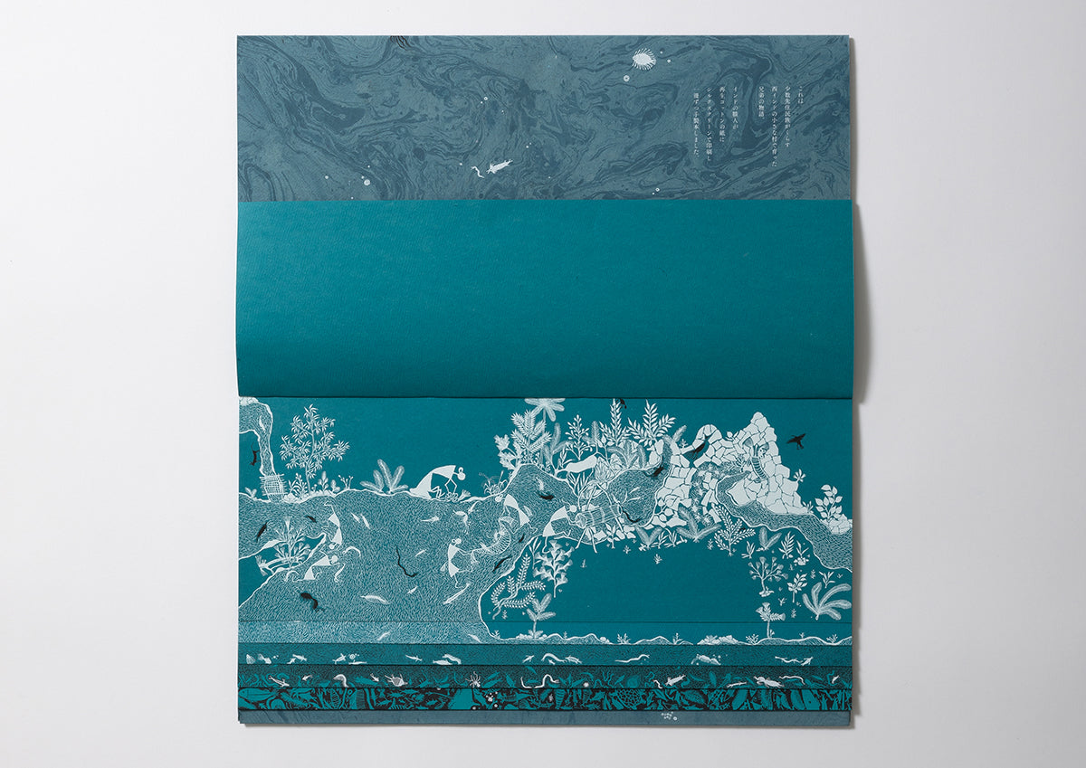 みなそこ – FRAGILE BOOKS