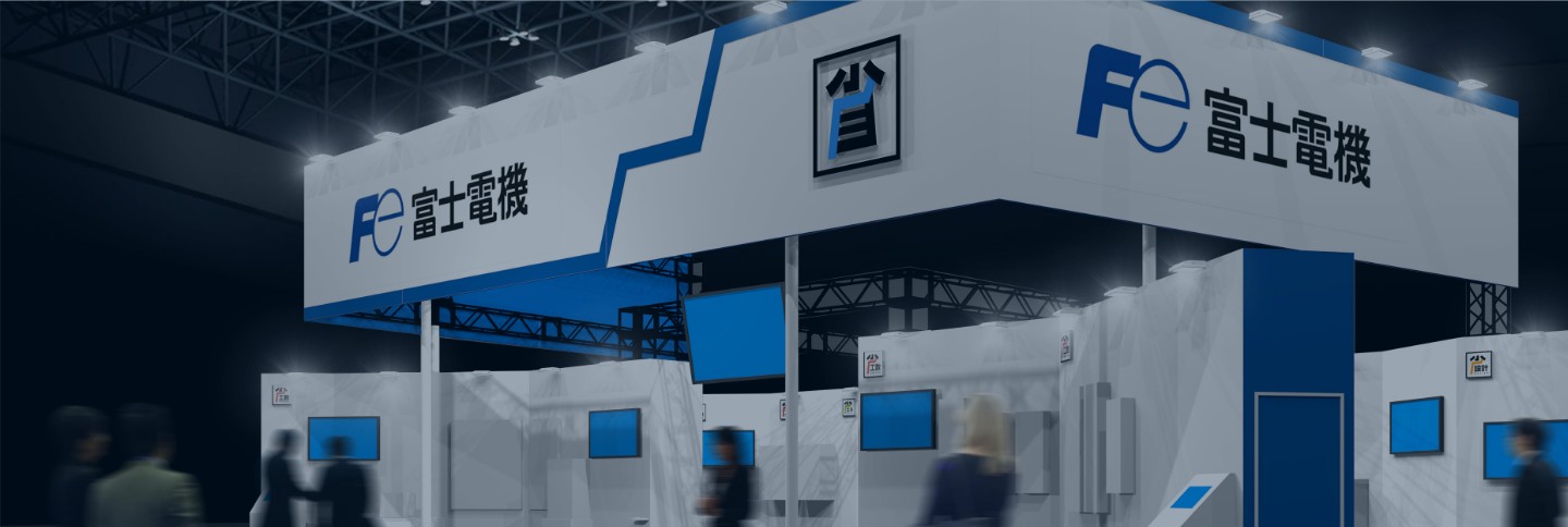 JECA FAIR 2022｜富士電機機器制御株式会社