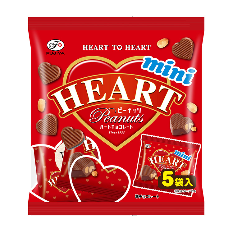 85gハートチョコレートミニ（ピーナッツ）5P | ハートシリーズ