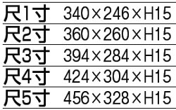 お盆 清流長手木目盆 黒天朱 ABS樹脂製の通販-フクジネット