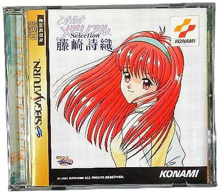 ふるいちオンライン - ゲーム/セガサターン/SSときめきメモリアル