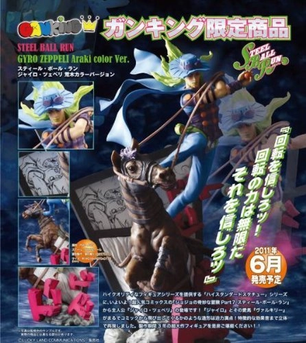 ふるいちオンライン - ホビー/ジョジョの奇妙な冒険/スティール