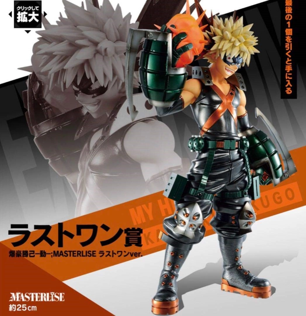 ふるいちオンライン - ホビー/僕のヒーローアカデミア/僕のヒーロー