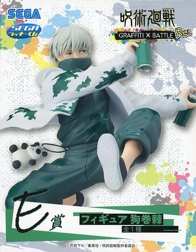 ふるいちオンライン - ホビー/呪術廻戦/狗巻棘 ｢セガ ラッキーくじ